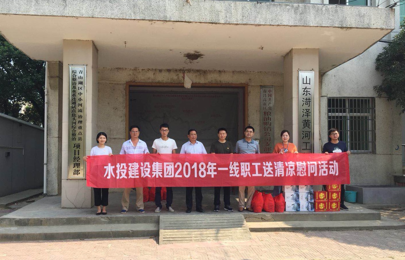 省水投建設集團工會走訪慰問監理部一線員工