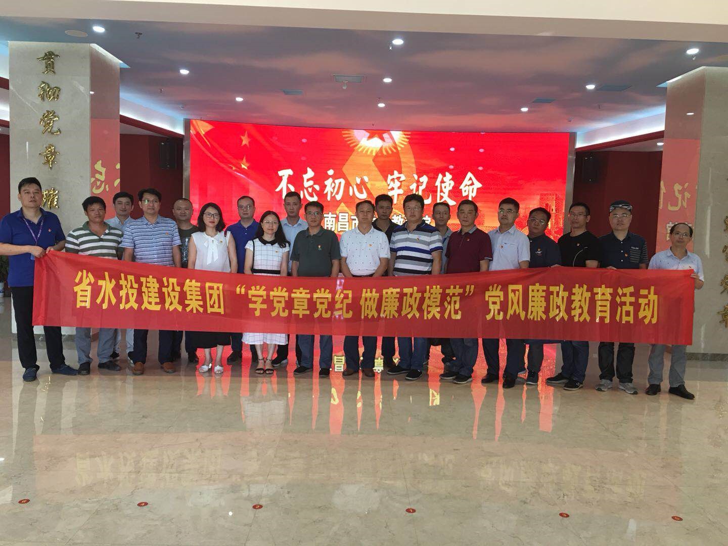 省水投建設(shè)集團(tuán)開(kāi)展“學(xué)黨章黨紀(jì)做廉政模范”黨風(fēng)廉政教育活動(dòng)及黨規(guī)黨紀(jì)知識(shí)測(cè)試