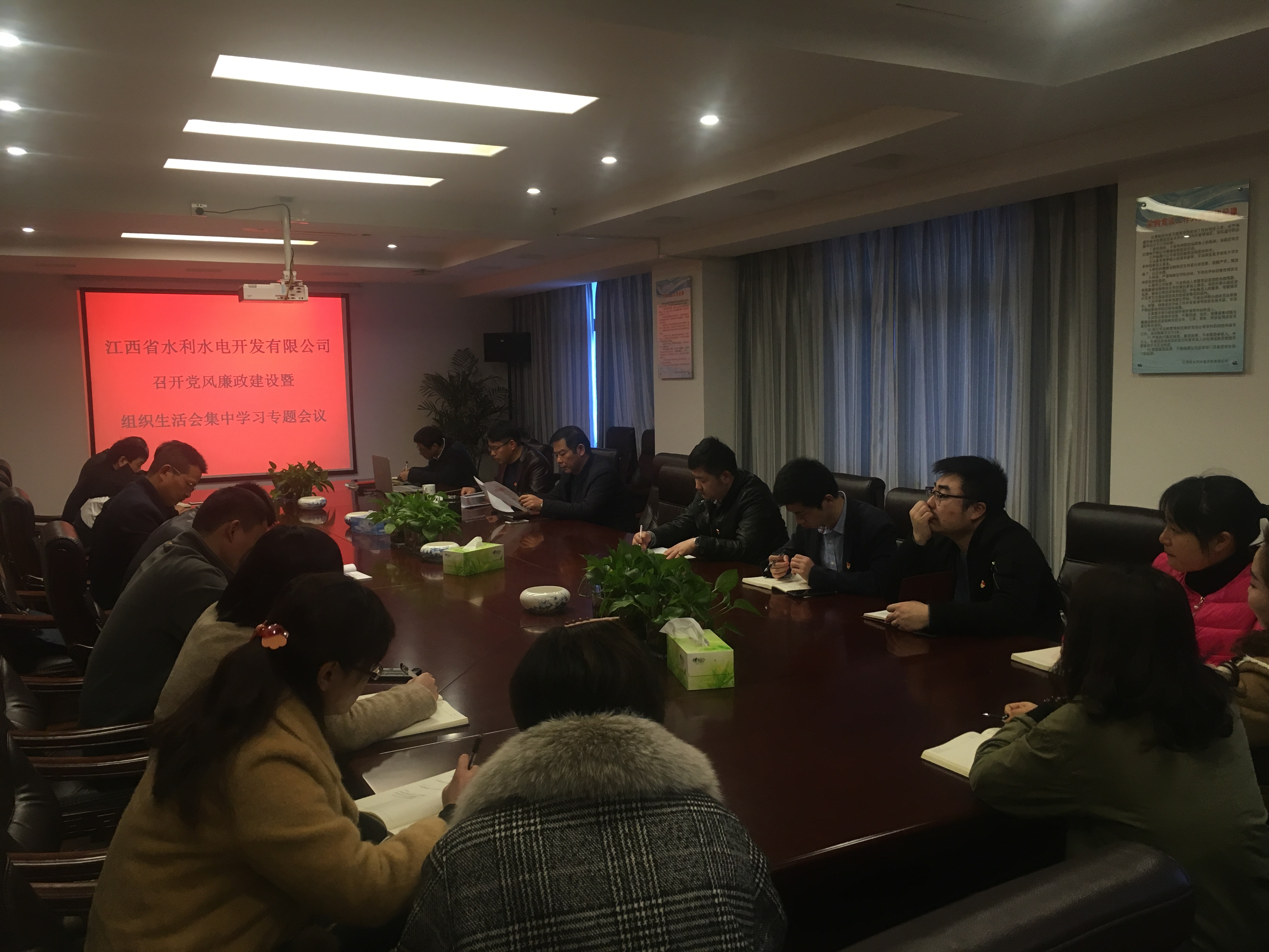 江西省水利水電開發(fā)有限公司召開組織生活會集中學(xué)習(xí)專題會議