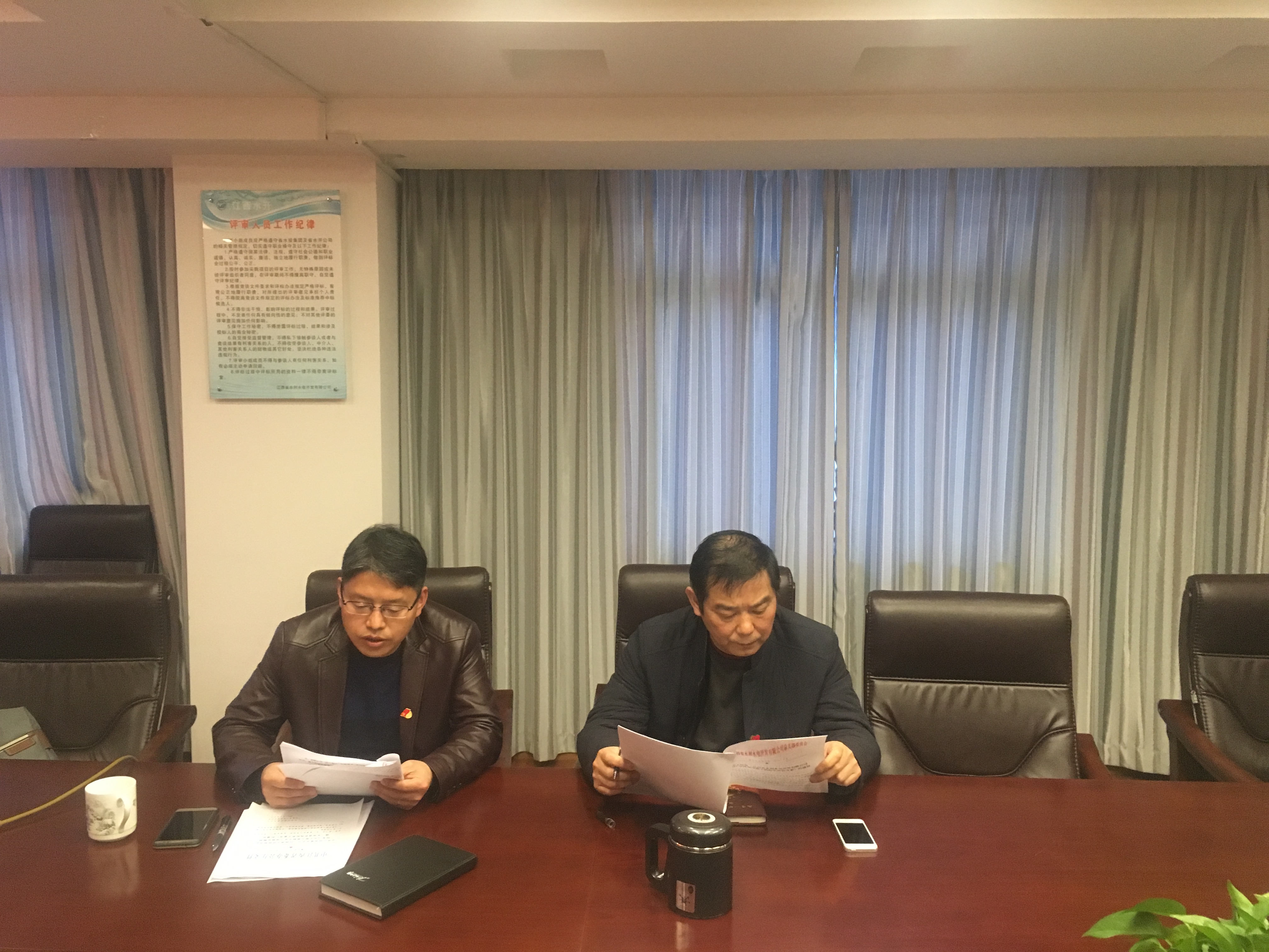 江西省水利水電開發(fā)有限公司召開組織生活會集中學(xué)習(xí)專題會議